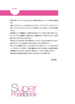 Free porn pics of Yua Mikami SUPER POSE BOOK Nude Plus 2 5 of 145 pics