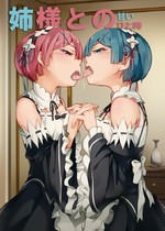 Free porn pics of I Love Rem (Hentai Pics) 73 of 182 pics